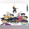 Haikyuu!! vs The Little Giant Haikyuu!! vs The Little Giant