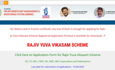 Rajiv Yuva Vikasam Scheme 2025: Check last date to apply and other details Rajiv Yuva Vikasam Scheme 2025