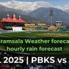 IPL 2025 today's match: Will Punjab Kings (PBKS) vs Delhi Capitals (DC) match get affected by rain today?