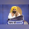 Punjab becomes first to empanel sign language experts under juvenile law Bhagwant Mann