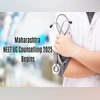Maharashtra NEET UG 2025 counselling Maharashtra NEET UG 2025 counselling