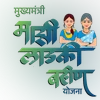 Ladki Bahin Yojna