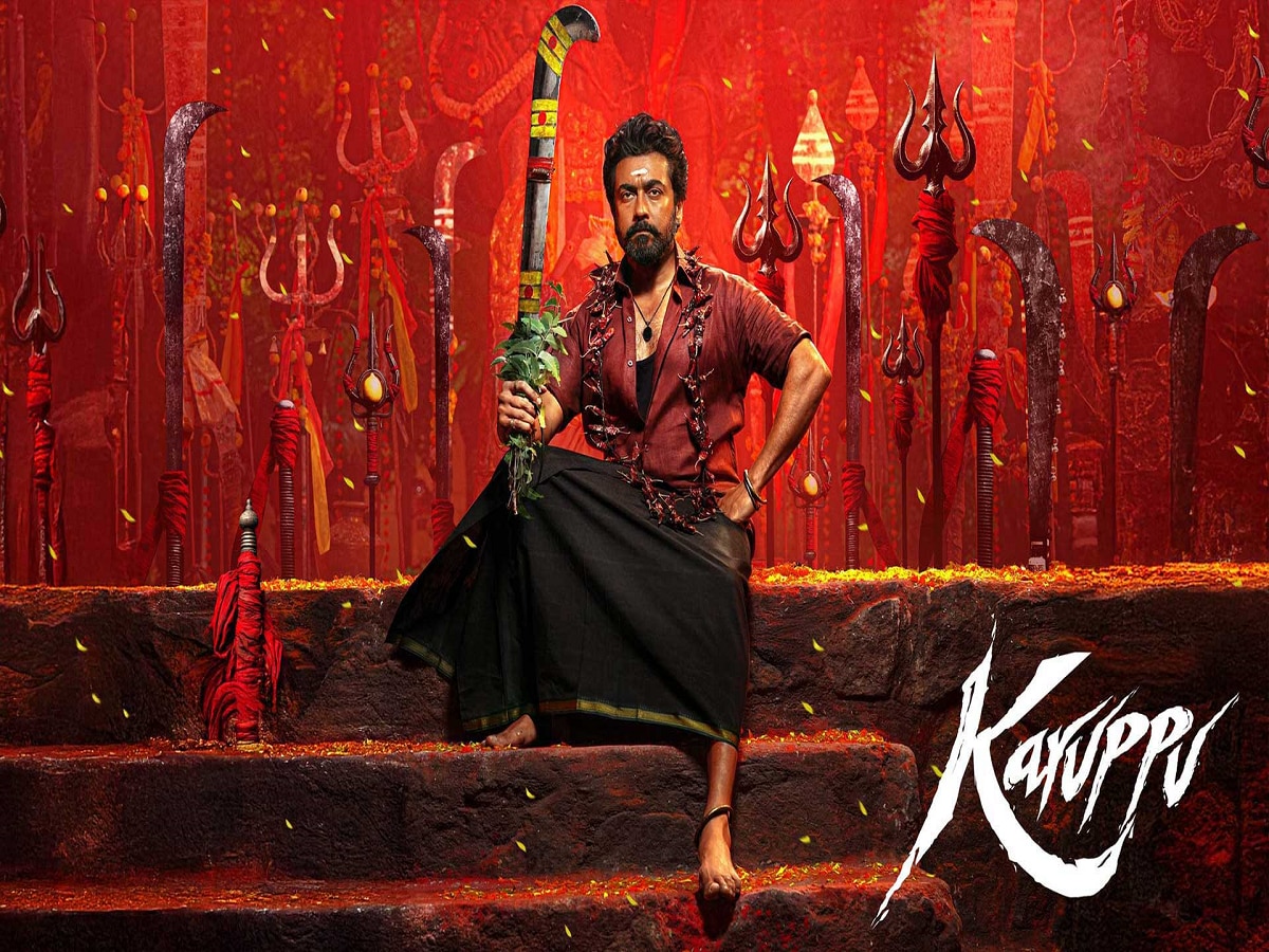 சூர்யாவின் "கருப்பு" திரைப்படம் வெளியீட்டிற்கு சில மணிநேரங்களுக்கு முன் தமிழ்நாட்டில் காலை காட்சிகள் ரத்தானது