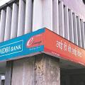 IDBI Bank shares gain 4% as govt weighs options to revive privatisation