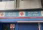 Central Bank of India OFS fully subscribed; Qatar Holding sells 0.4% stake