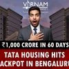 ₹1,000 Crore in 60 Days: Tata Housing hits jackpot in Bengaluru | Tata Housing’s Varnam Phase I