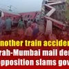 Another train accident: Howrah-Mumbai mail derails, opposition slams govt