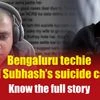 Know the full story of Bengaluru techie suicide case