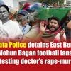 Kolkata hospital rape-murder: Police detains East Bengal, Mohun Bagan football fans during protest