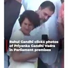 Rahul Gandhi clicks photos of Priyanka Gandhi Vadra in Parliament premises