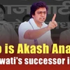 Who is Akash Anand? Mayawati's successor in BSP