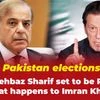 Pakistan elections: Shehbaz Sharif set to be PM; What happens to Imran Khan?